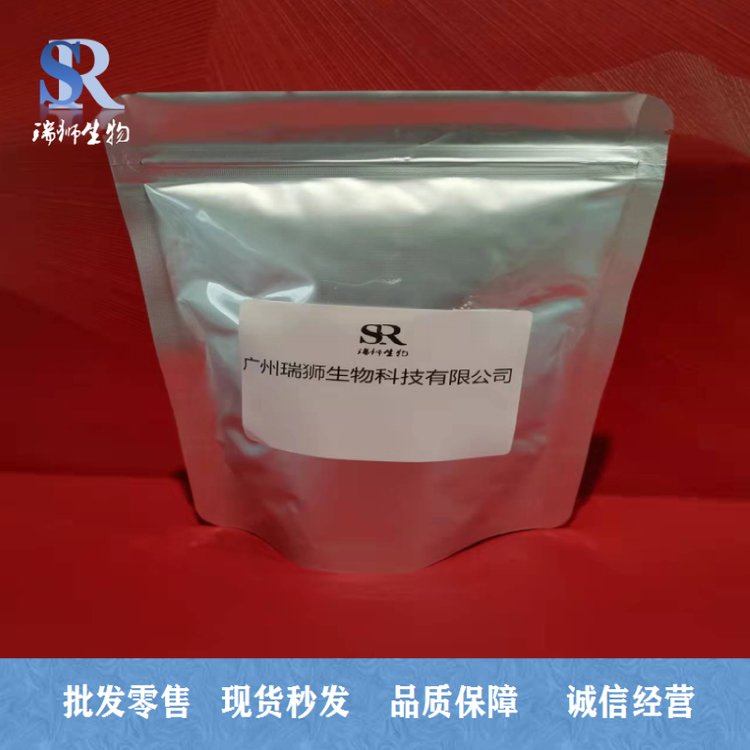 瑞狮  N,N’-亚甲基双丙烯酰胺 建筑灌浆材料 现货直发