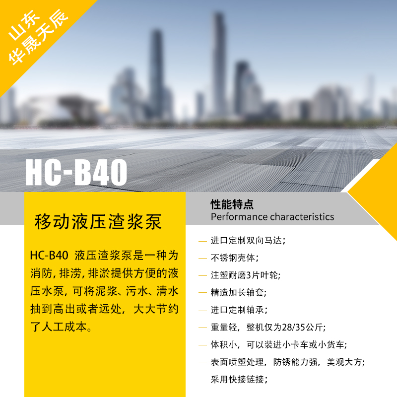 华晟天辰液压渣浆泵厂家报价