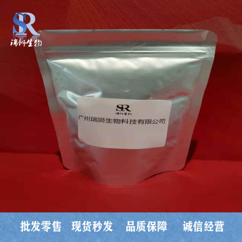 瑞狮  1,2-环己二醇 931-17-9 1,2-环己二甲醇 现货直发