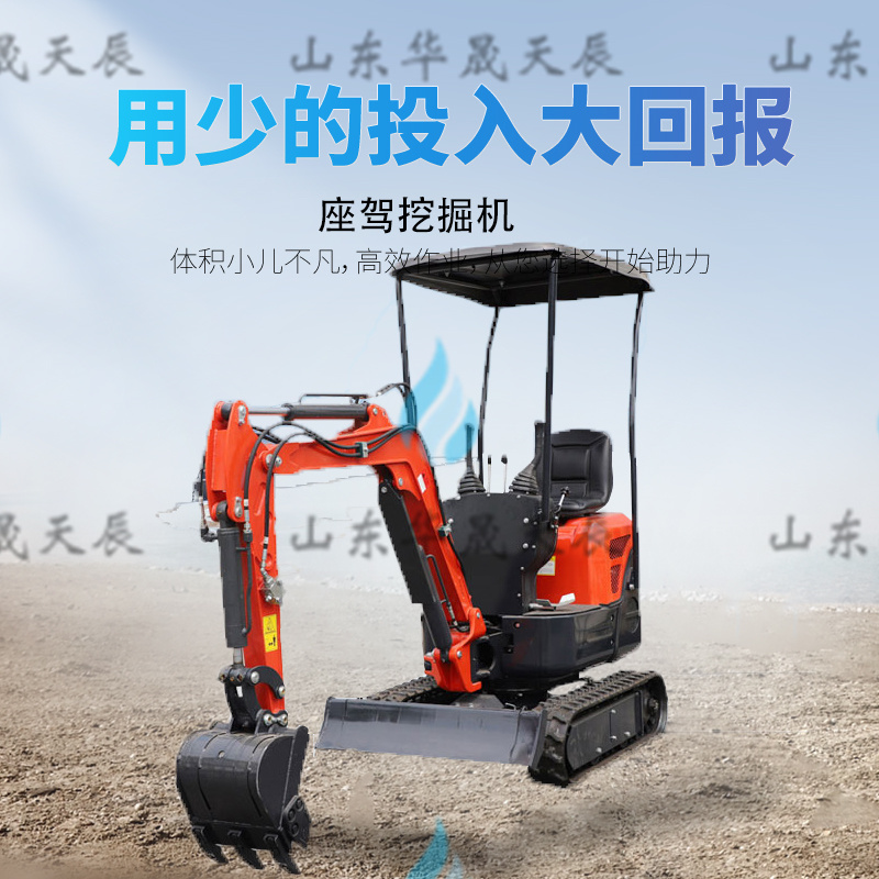 华晟天辰挖掘机厂家直供