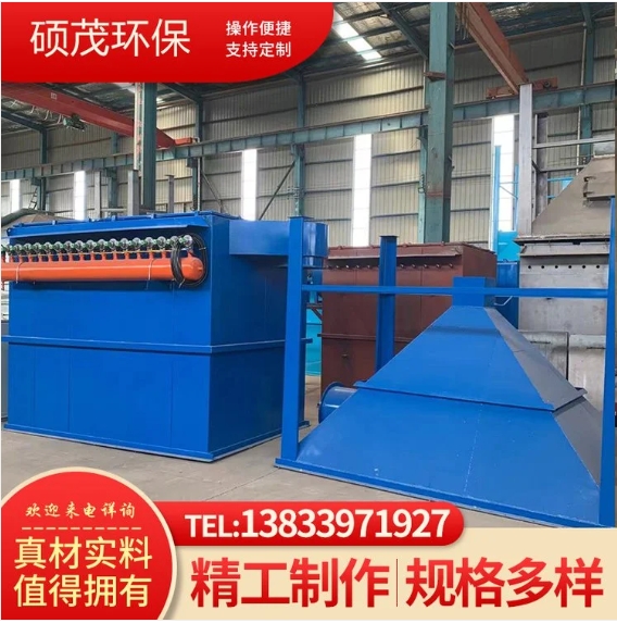 袋式除尘器专业厂家硕茂