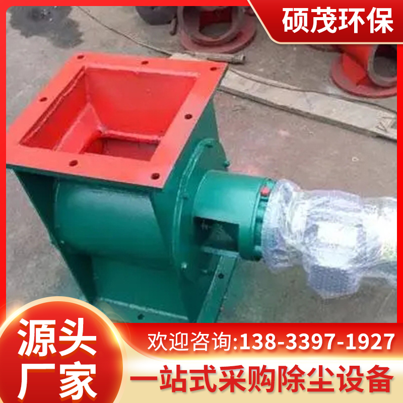 电动工业 DN300圆口 星型卸料器 硕茂环保 质量保证