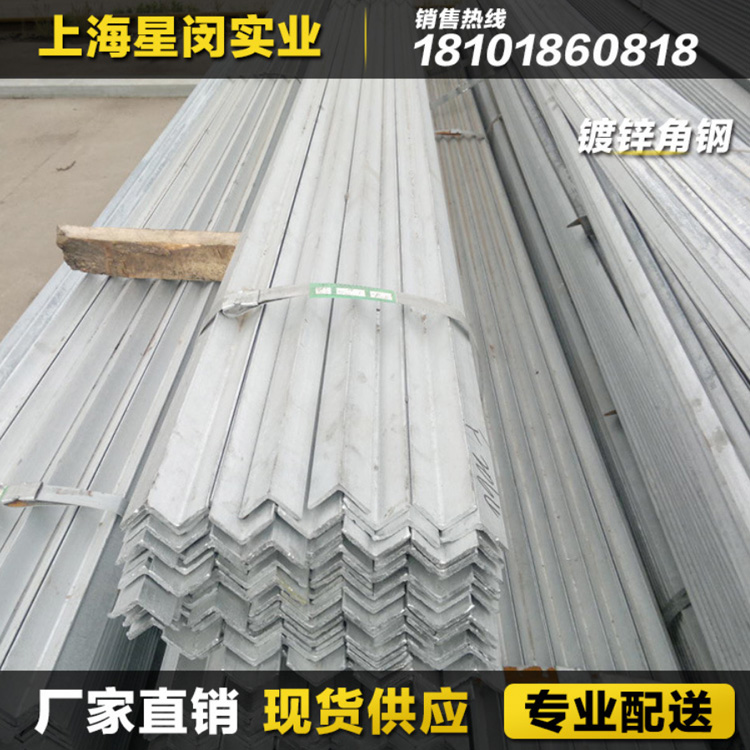 星闵热镀锌角钢生产厂家