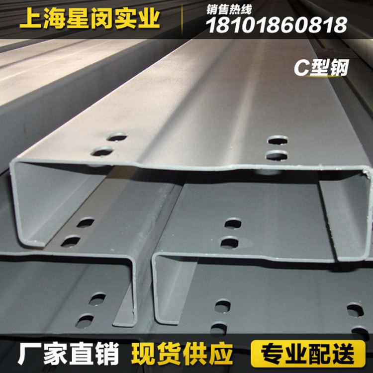 星闵c型钢厂家直销