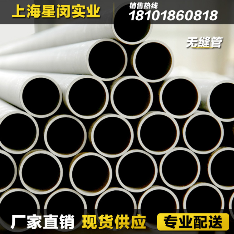 星闵镀锌无缝管厂家直销