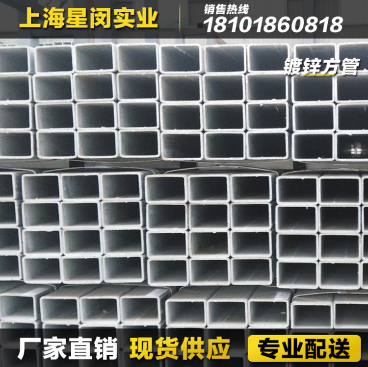 星闵镀锌方管厂家报价