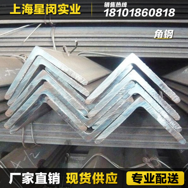 星闵角钢专业厂家