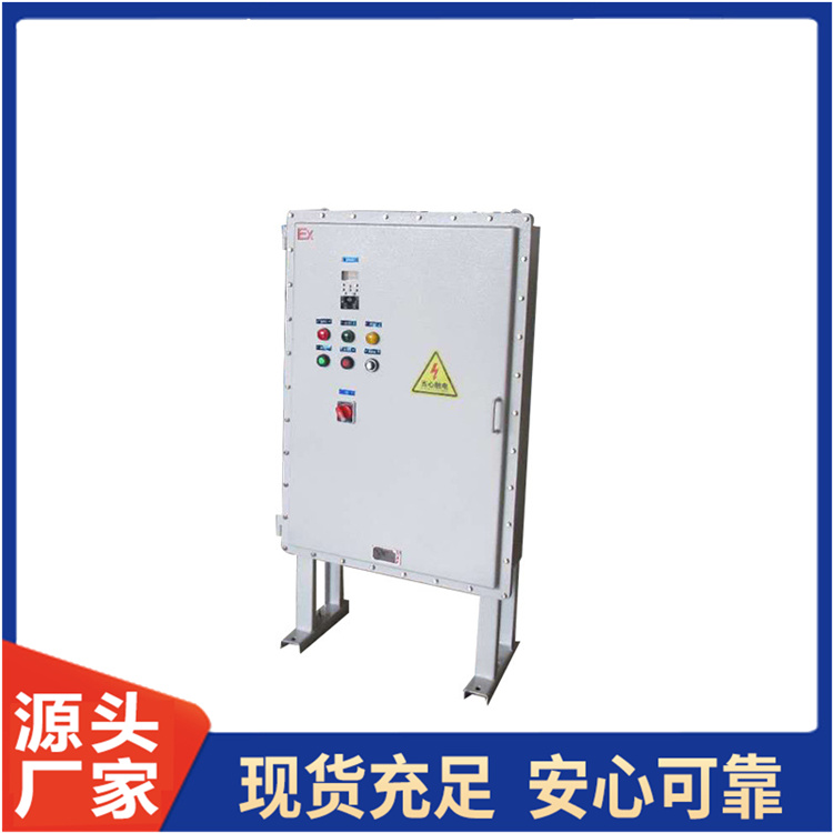 变频器防爆控制箱厂家直供