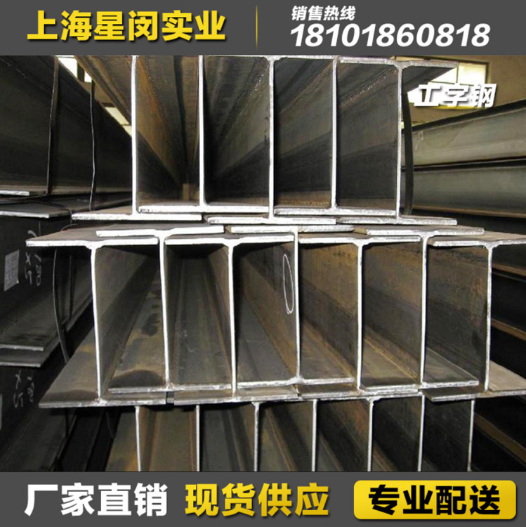 星闵镀锌工字钢厂家直供