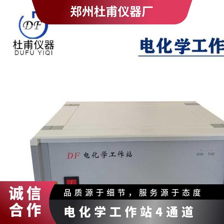 电化学工作站厂家报价