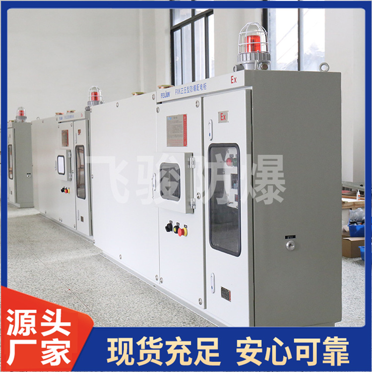 PXK防爆正压柜 正压防爆配电柜 防爆变频器正压柜 PLC触摸屏