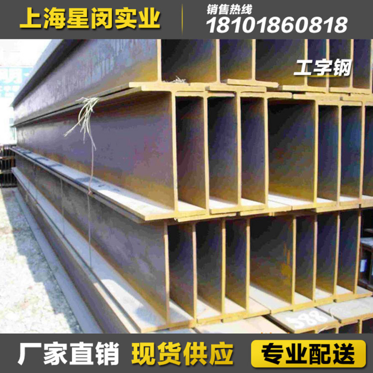 星闵镀锌工字钢厂家报价