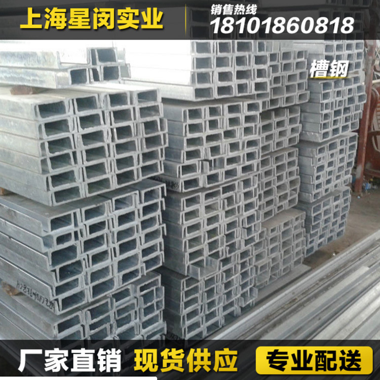 星闵热镀锌槽钢厂家批发