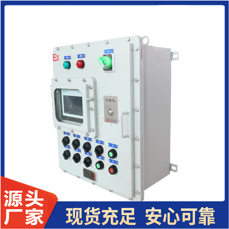 触摸屏防爆箱 防爆仪表箱 防爆控制箱PLC防爆控制箱 EX认证