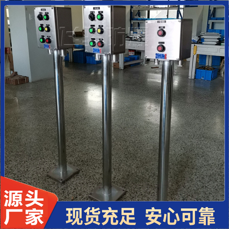 LBZ防爆操作柱防腐厂家定制立式LCZ BZC 防爆操作箱 铝合金防水