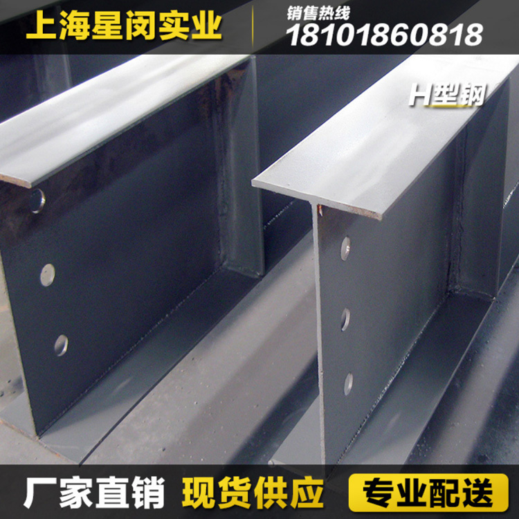 星闵H型钢专业厂家