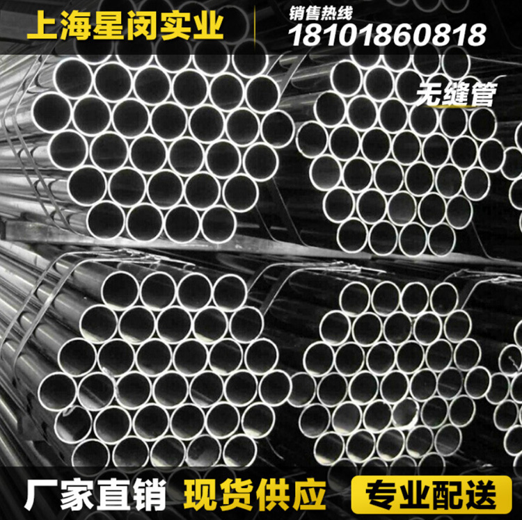 星闵镀锌无缝管厂家批发