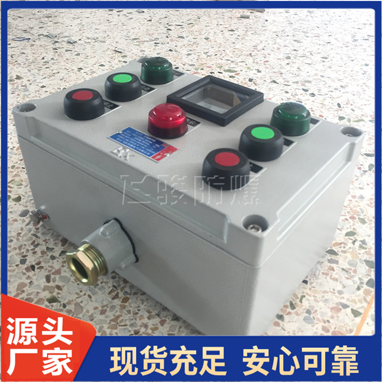 LBZ防爆操作柱防腐厂家定制立式LCZ BZC 防爆操作箱 铝合金防水