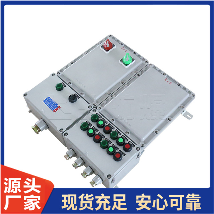 不锈钢防爆配电箱防爆配电柜 铝合金控制箱设备防爆电源箱隔爆箱