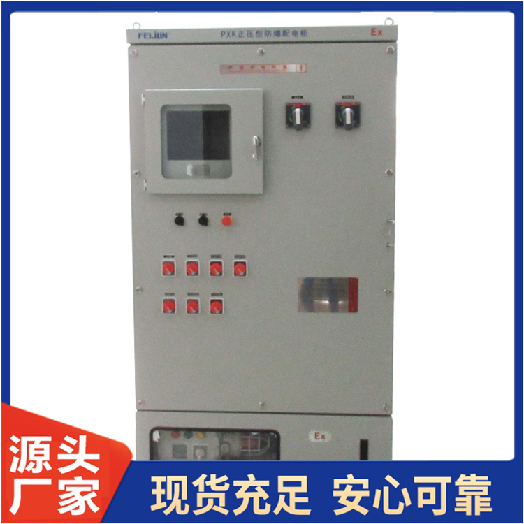 碳钢防爆电气控制柜正压通风型防爆配电柜变频器户外防爆控制柜
