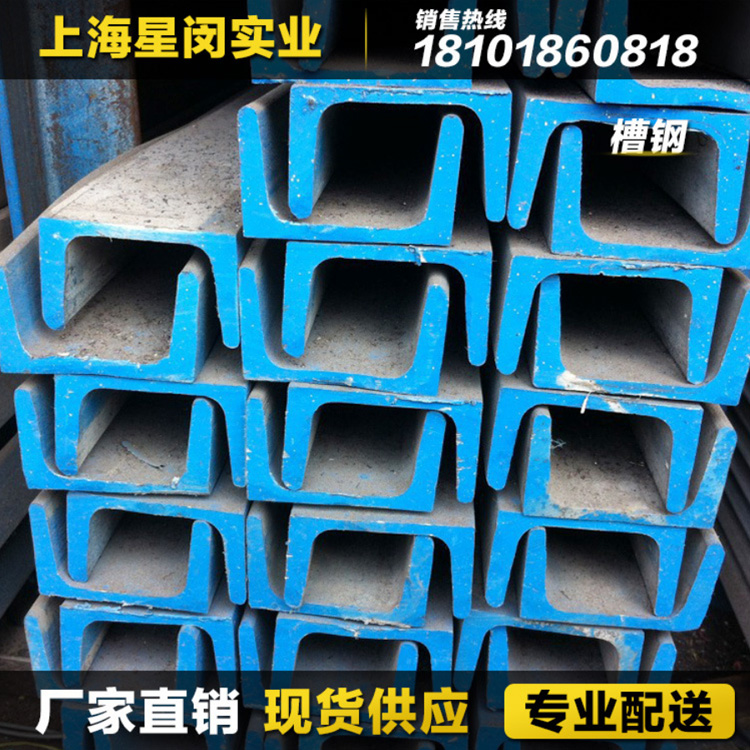 星闵热镀锌槽钢精选厂家