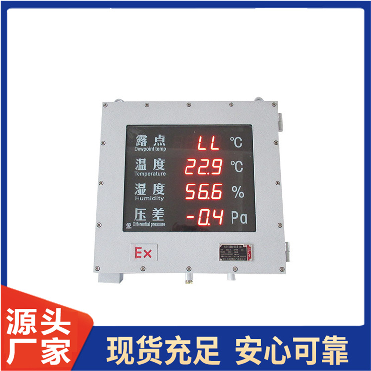 LED防爆电子秤显示屏 防爆大屏幕 化工称重平台秤电子秤