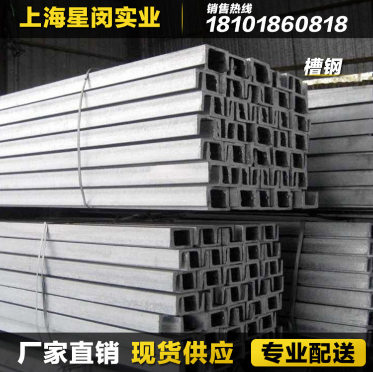 星闵热镀锌槽钢专业厂家