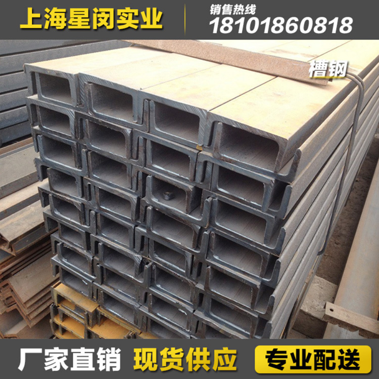 星闵镀锌槽钢专业厂家