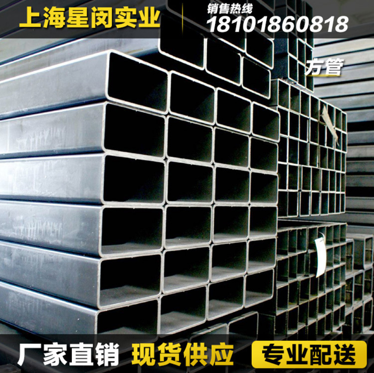 星闵方管厂家报价