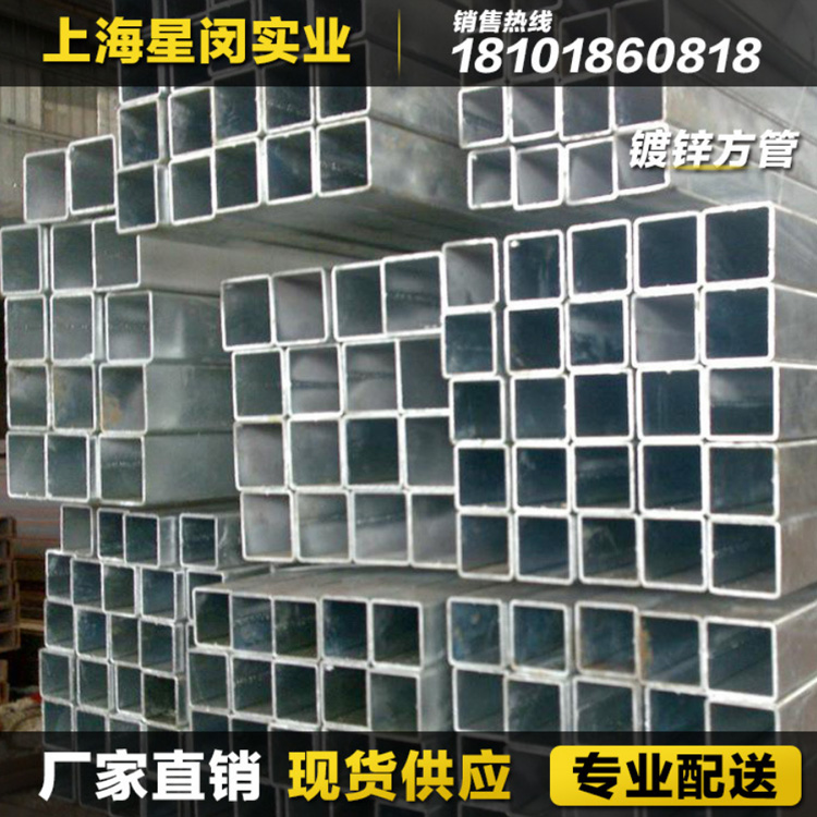 星闵镀锌方管精选厂家