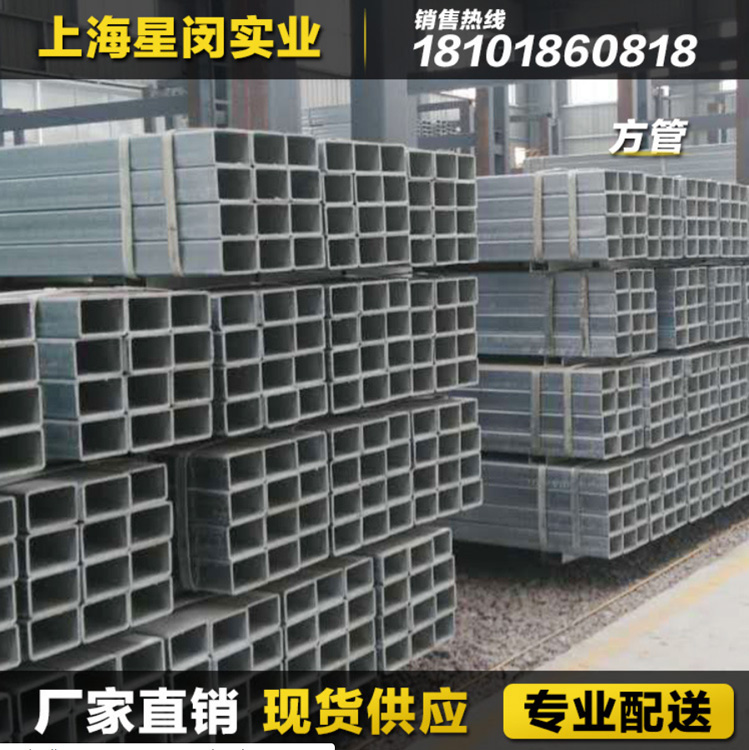 星闵方管厂家直销