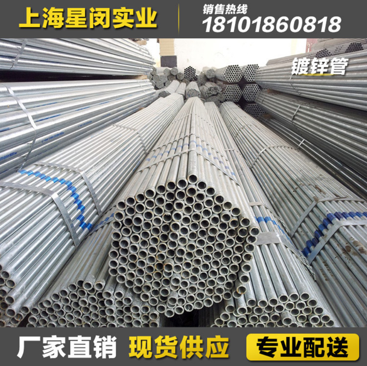 星闵镀锌管厂家报价