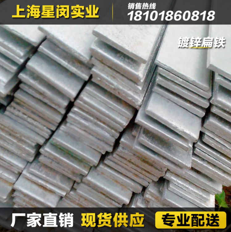 星闵镀锌扁铁专业厂家