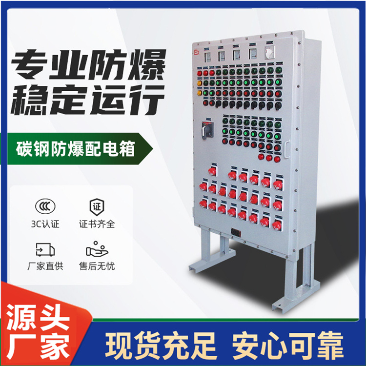 PLC触摸屏防爆控制箱 防爆配电柜变频器控制柜动力照明箱接线箱
