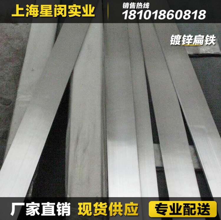 星闵镀锌扁铁厂家直供