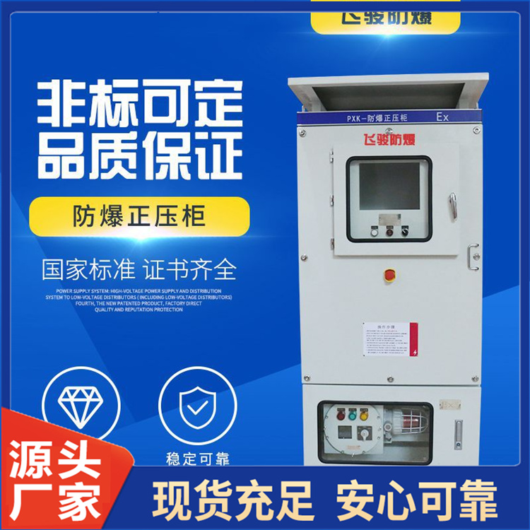 防爆电脑 厂家非标 琴台式防爆正压柜操作台防爆计算机
