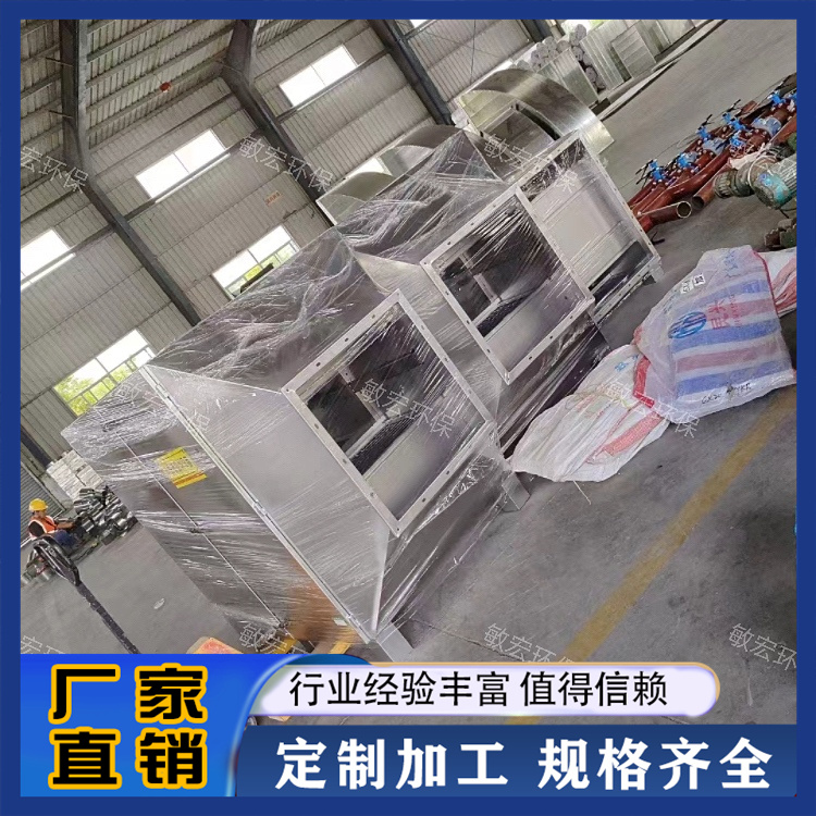 敏宏 餐饮油烟废气处理活性炭除味器 活性炭吸附箱   源头厂家