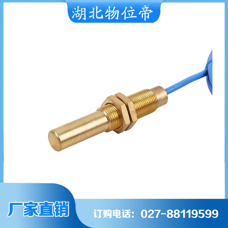 物位帝 磁性开关 生产厂家