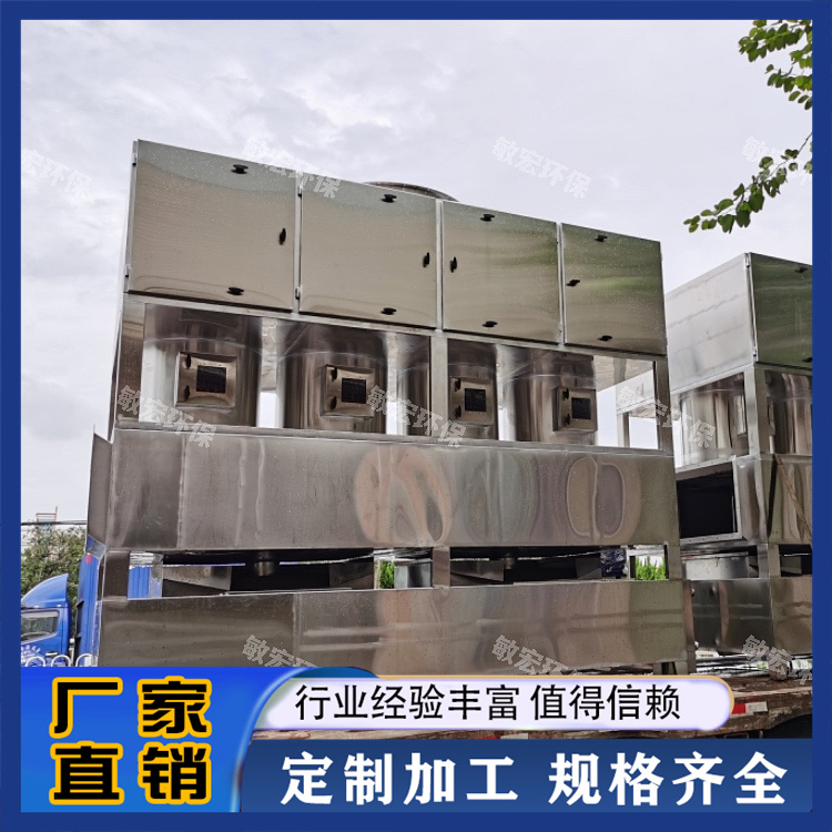 敏宏 气旋混动喷淋塔 喷漆房水洗塔 生产厂家