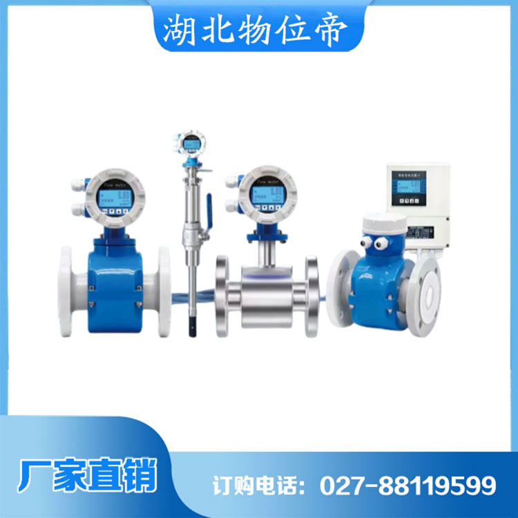 汉开 流量计 厂家直销