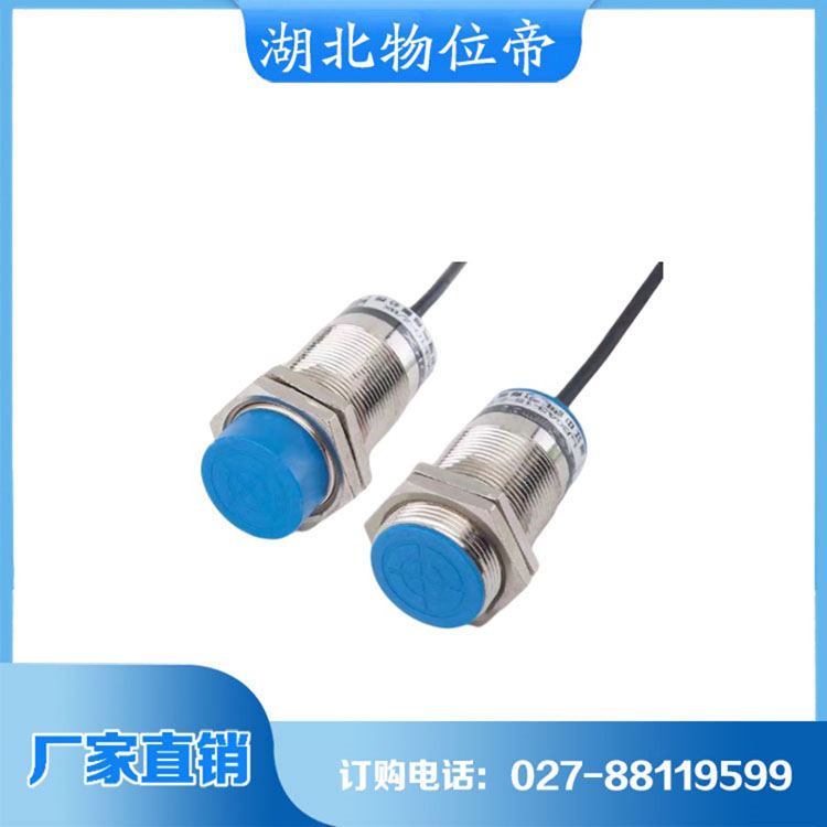 物位帝 接近开关 支持定制