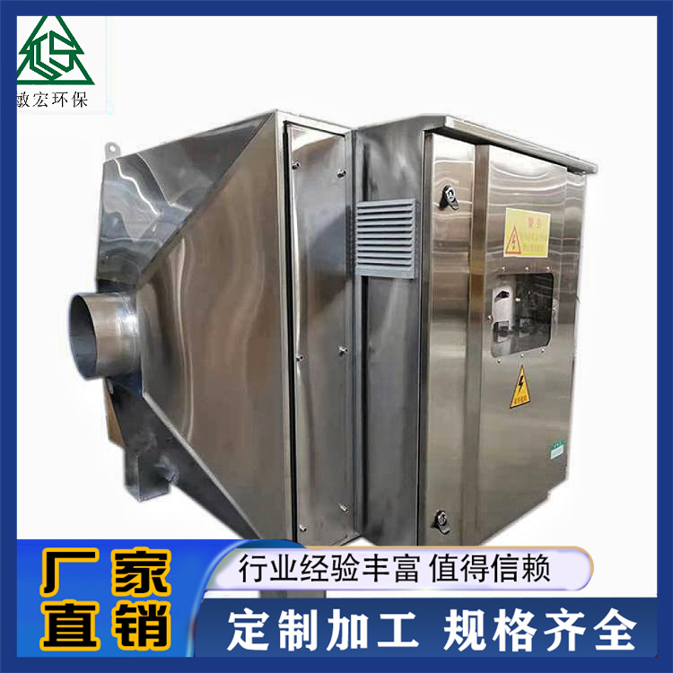 敏宏 高能等离子净化设备 等离子除臭设备 高能离子除臭箱 支持定制
