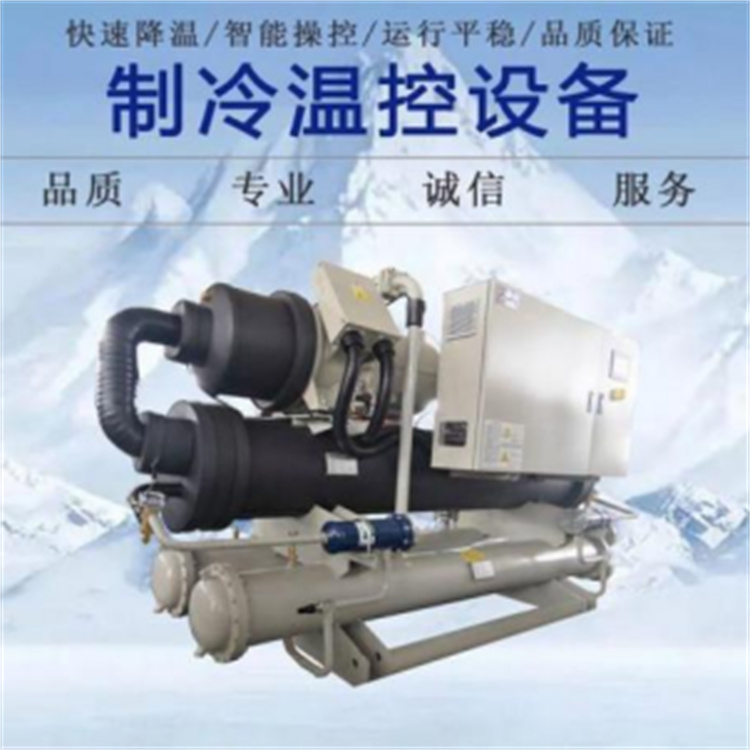 零下5℃水冷螺杆式满液式冷水机组盐水机组乙二醇机组