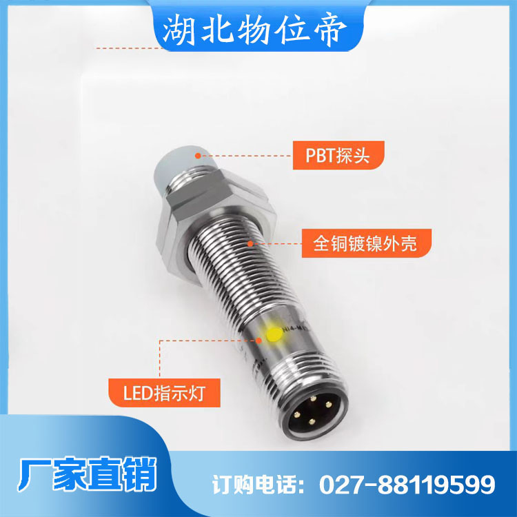 物位帝 接近开关 生产厂家