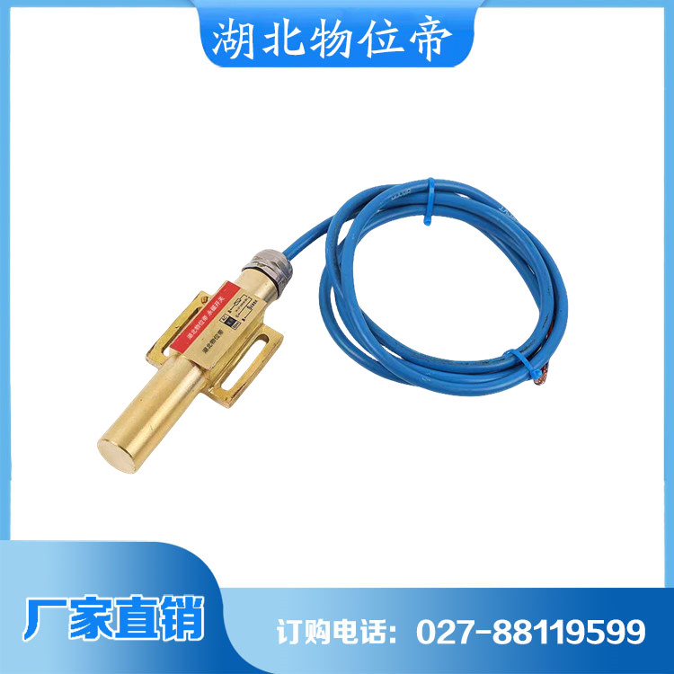 物位帝 磁性开关 源头厂家