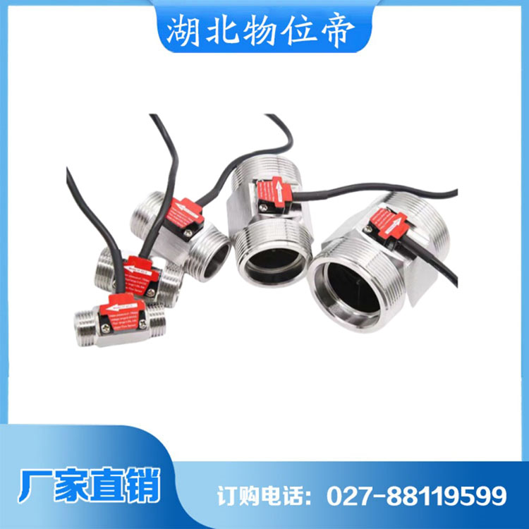 汉开 流量计 货源充足