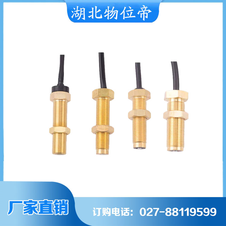 物位帝 速度传感器 品质保证