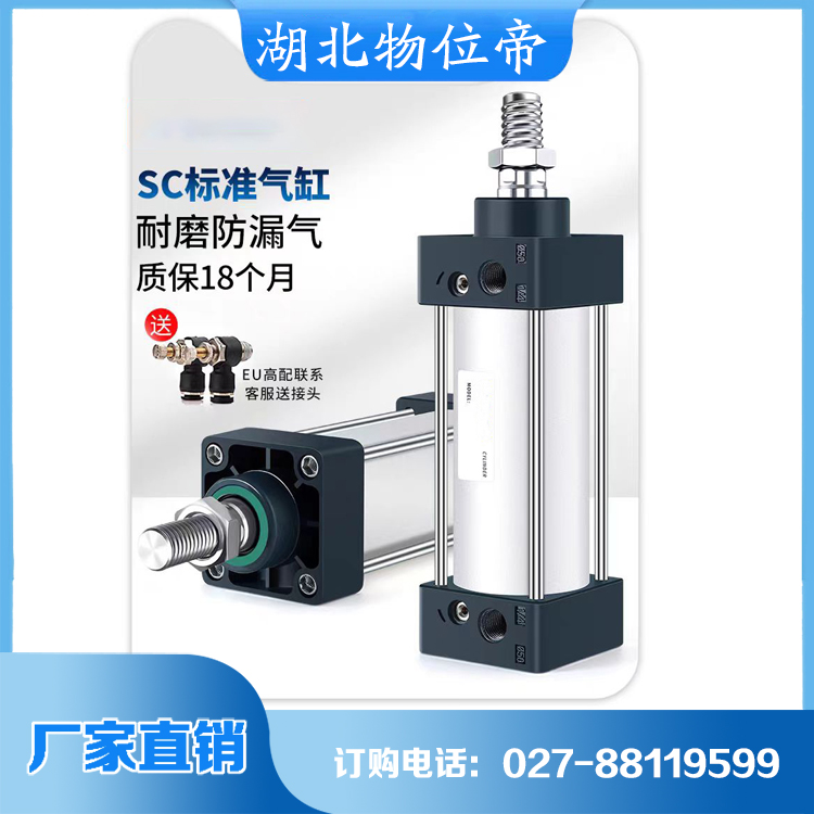 物位帝 气动元件 厂家直销