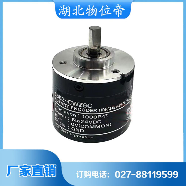 物位帝 编码器 品质保证