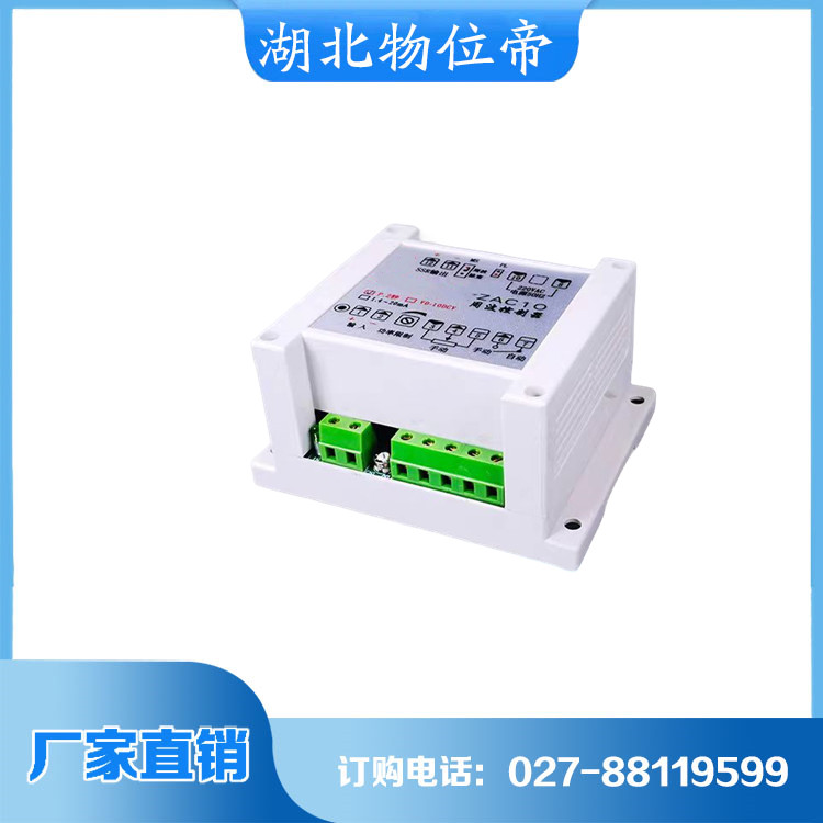 物位帝 控制器 品质保证